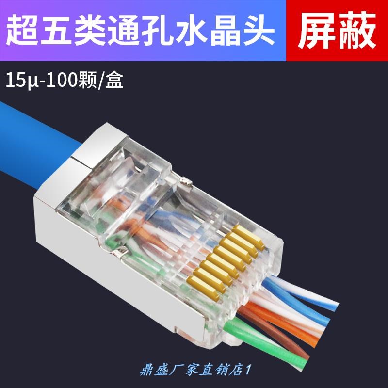 网络水晶头全面指南 从超五类到六类，千兆布线必备